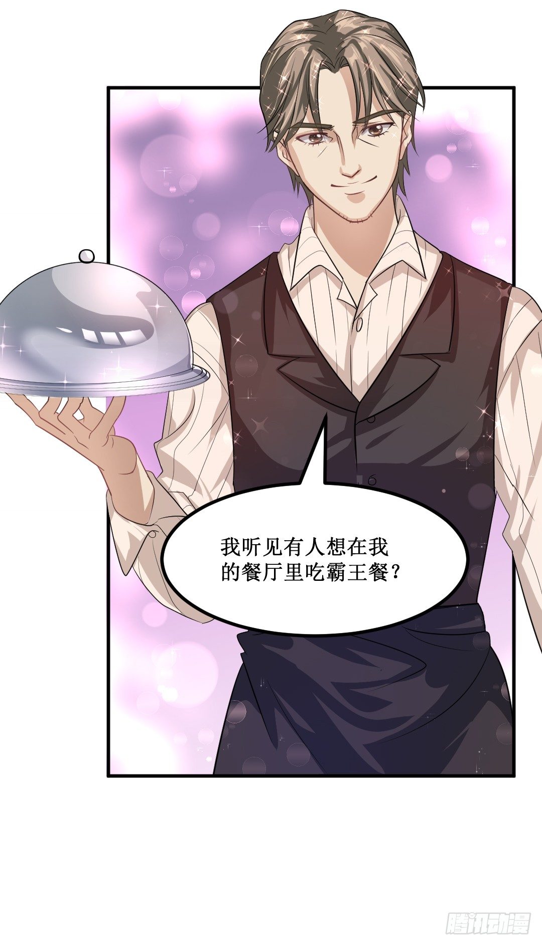 白吃有理，任性到底！25