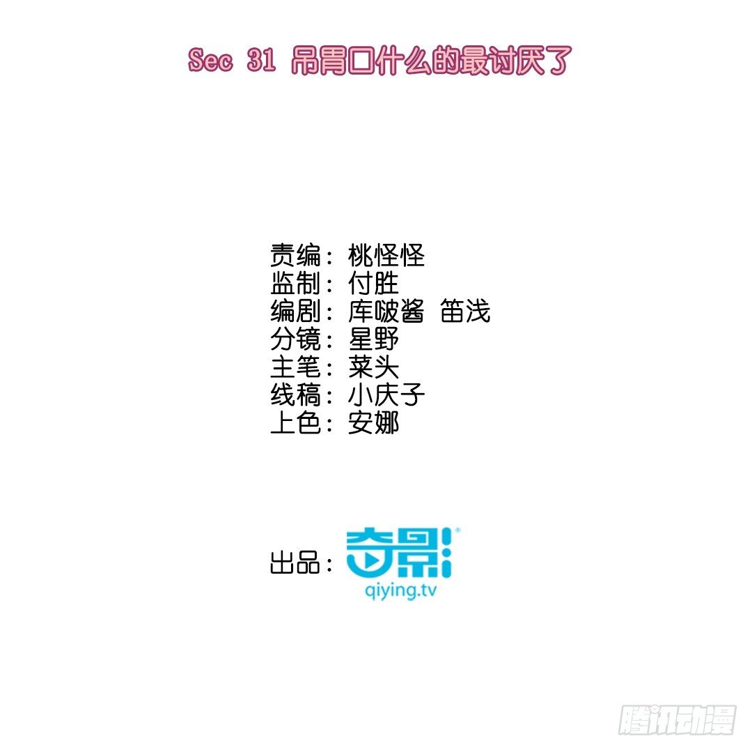 吊胃口什么的最讨厌了2