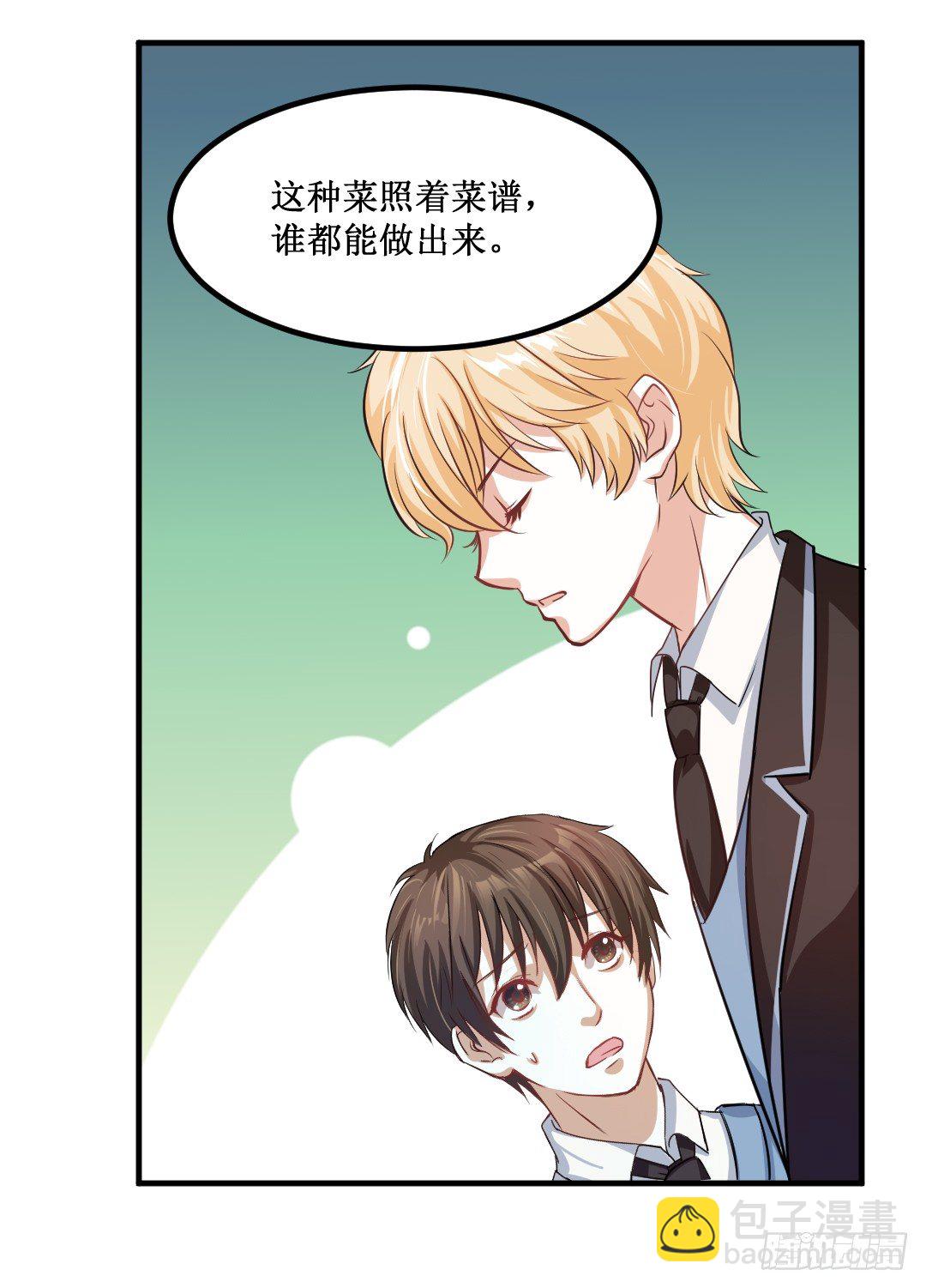 心不静的厨师可是做不出好菜的28