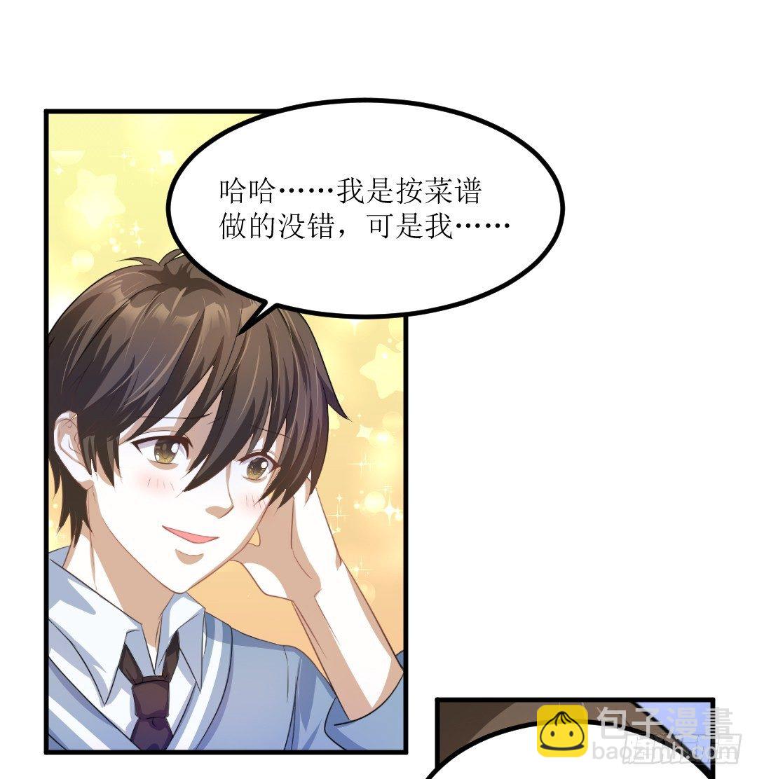 心不静的厨师可是做不出好菜的29