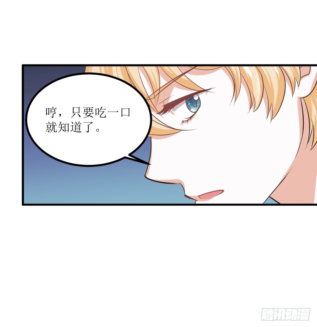 心不静的厨师可是做不出好菜的37