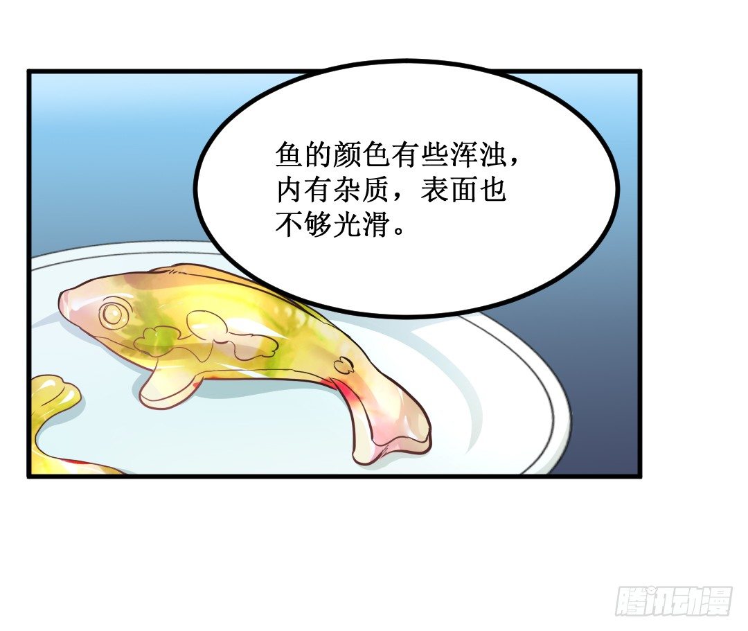 心不静的厨师可是做不出好菜的38