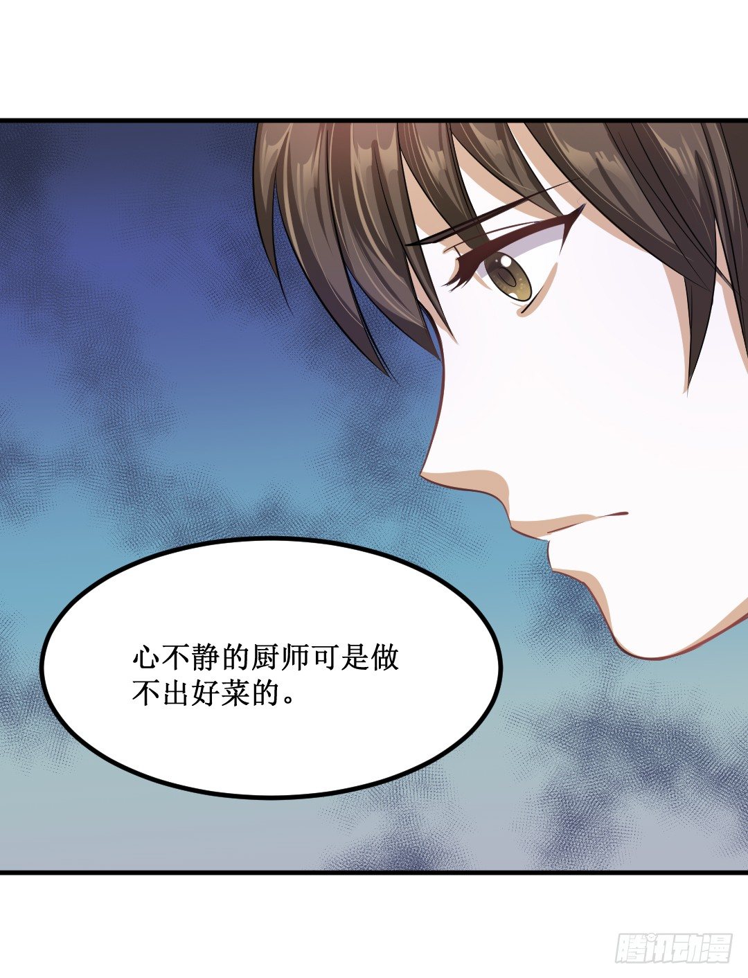 心不静的厨师可是做不出好菜的41