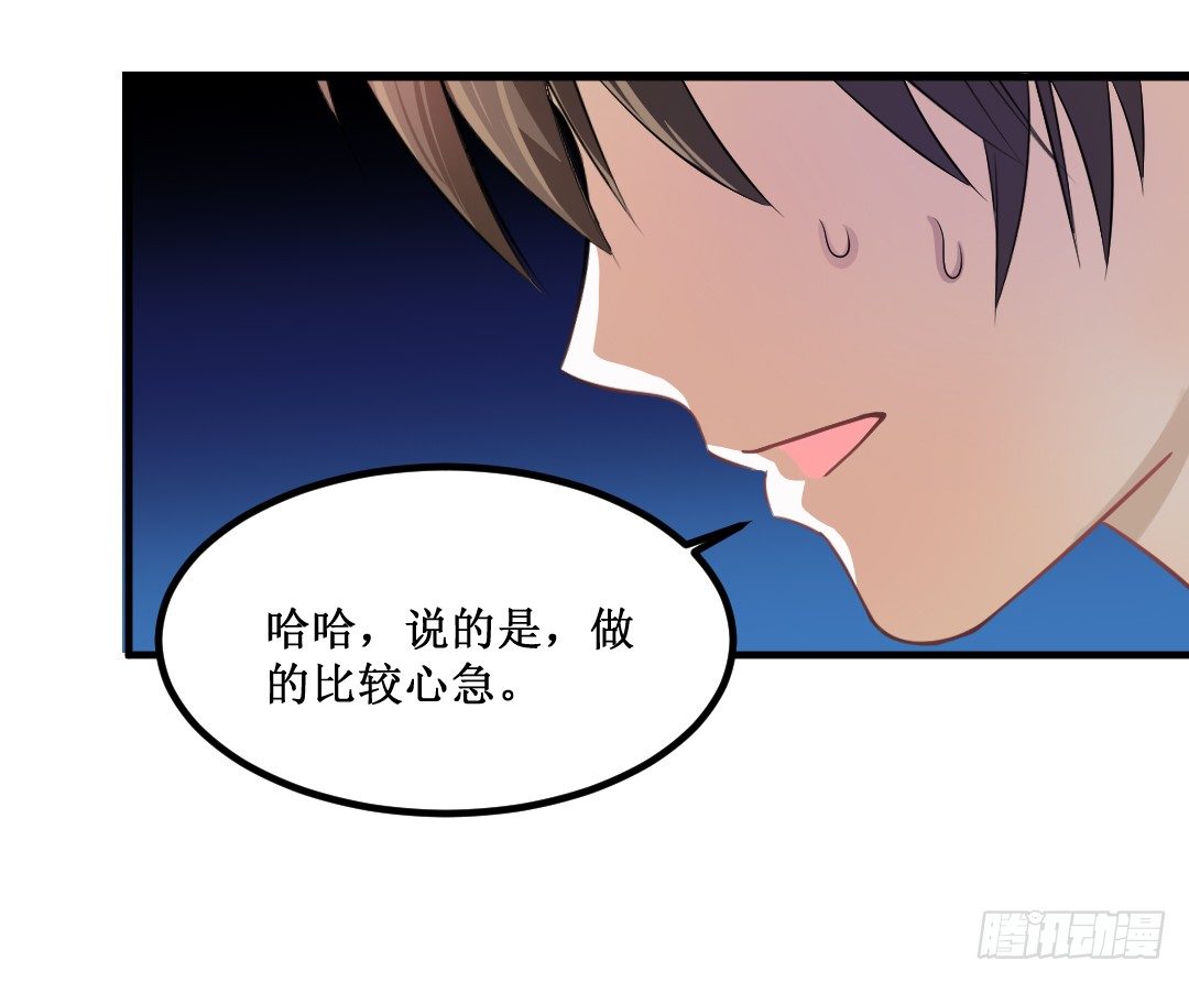 心不静的厨师可是做不出好菜的42