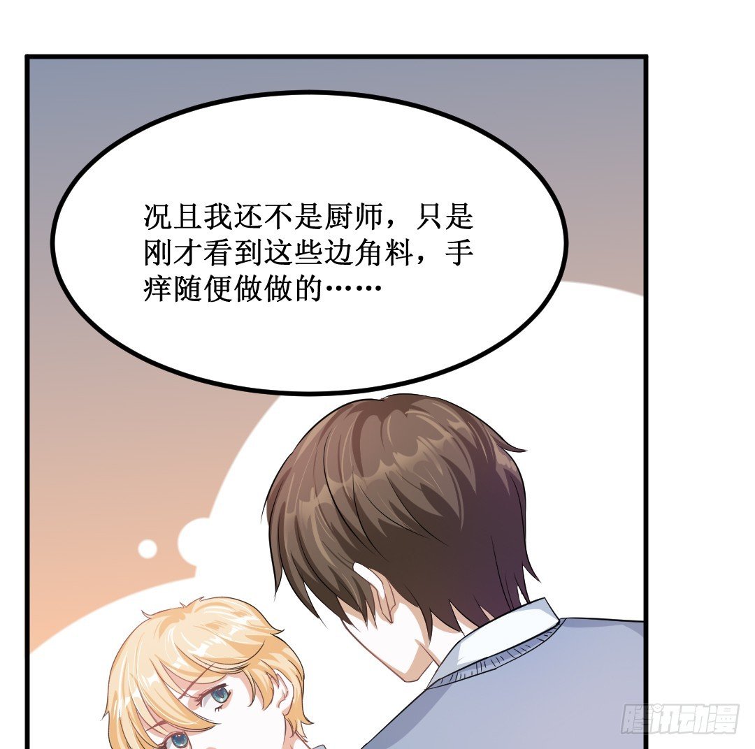 心不静的厨师可是做不出好菜的43