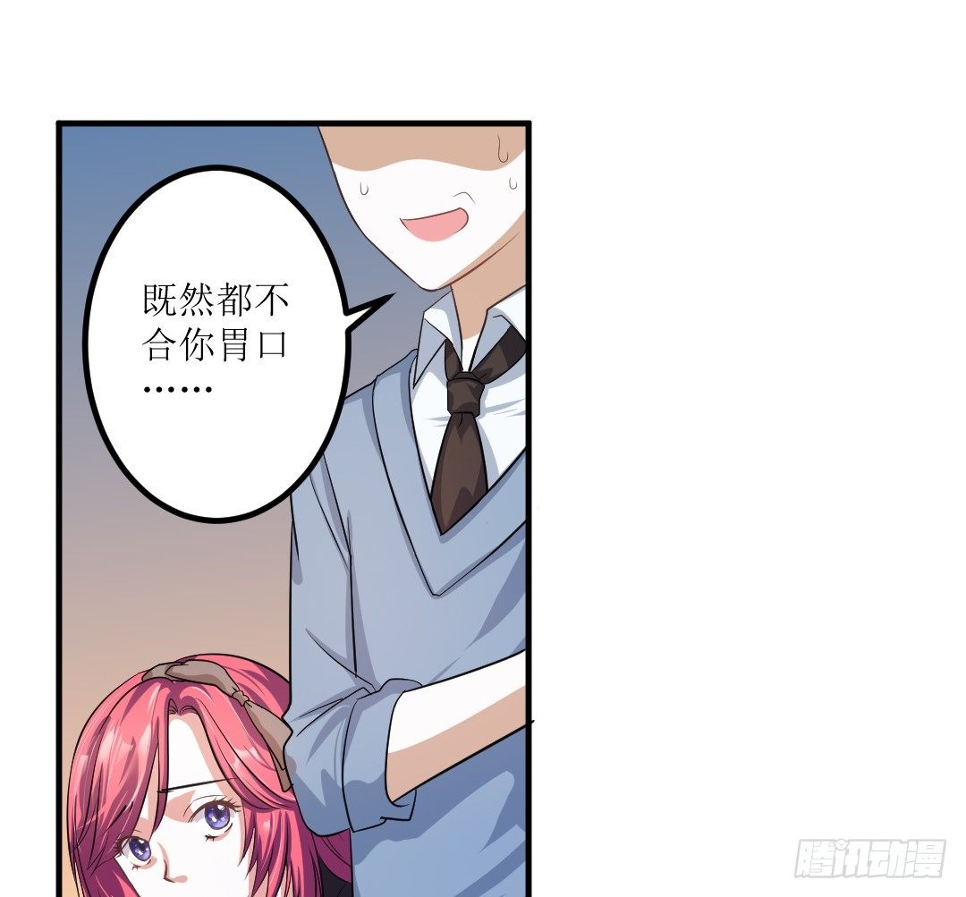心不静的厨师可是做不出好菜的45
