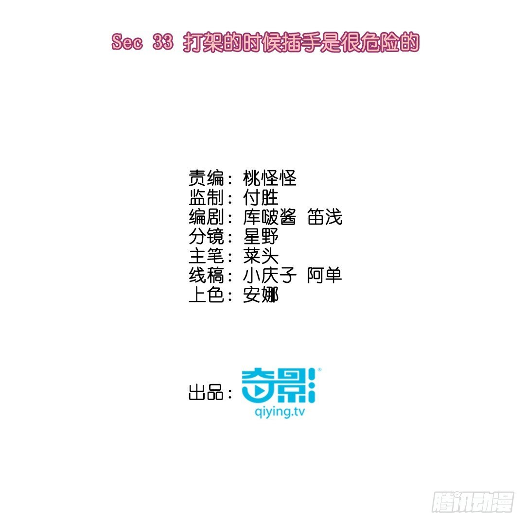 打架的时候插手是很危险的2