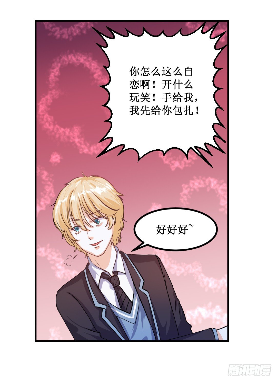 受伤不一定是件坏事24