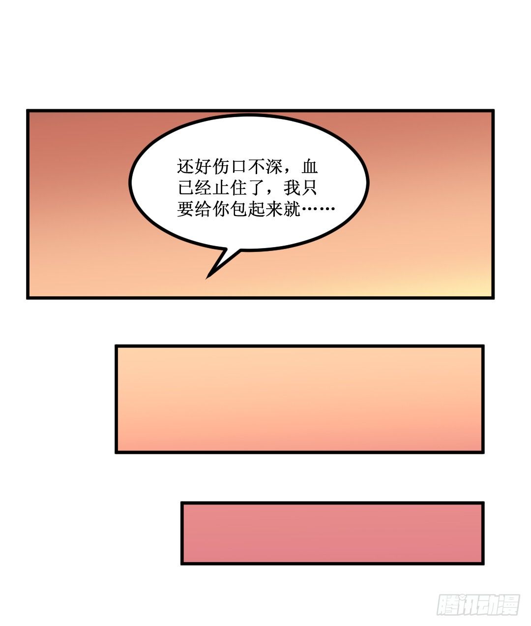 受伤不一定是件坏事25