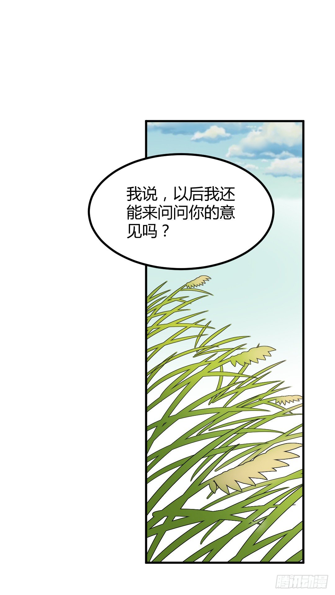 约定好了就没有反驳的余地28