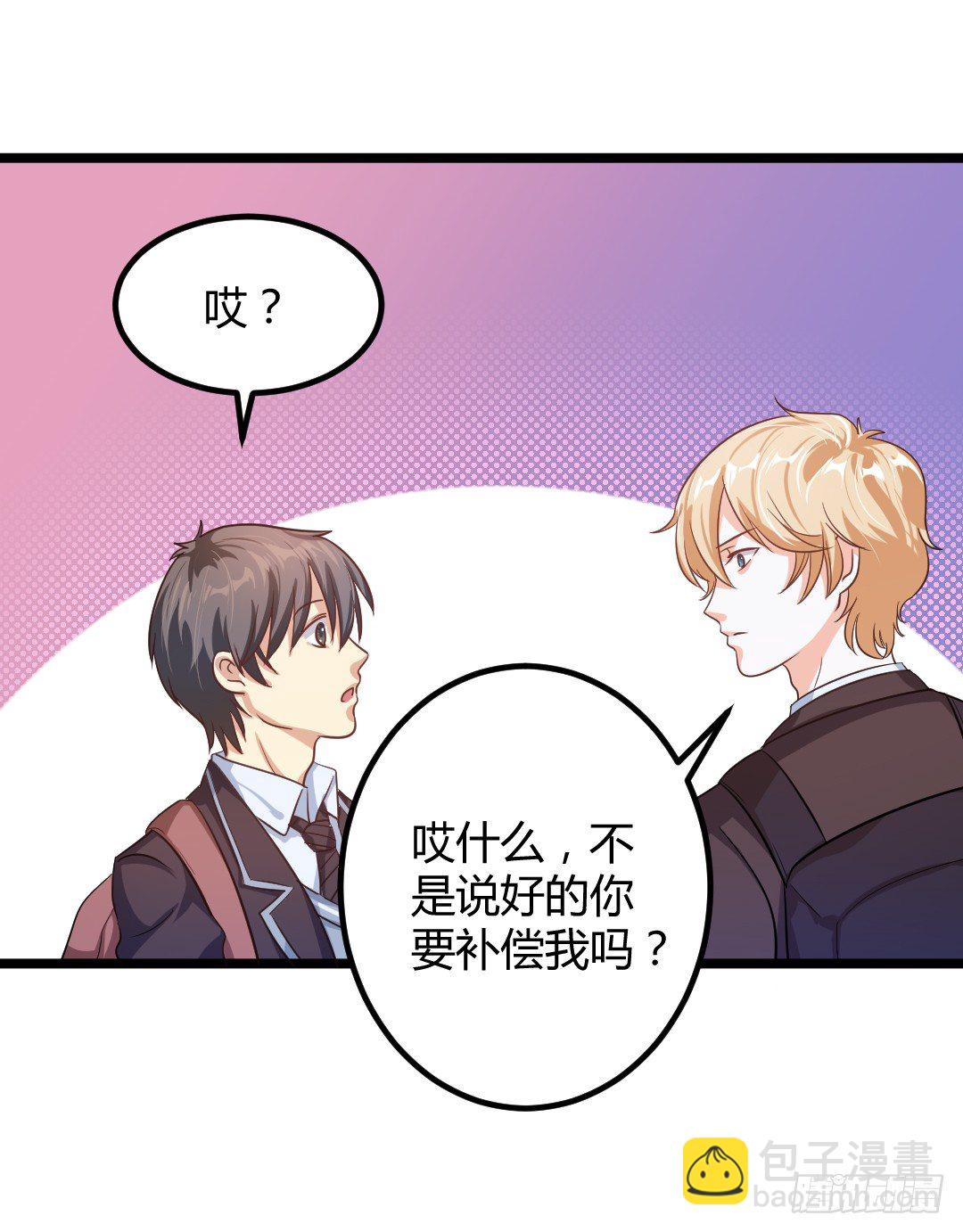约定好了就没有反驳的余地47