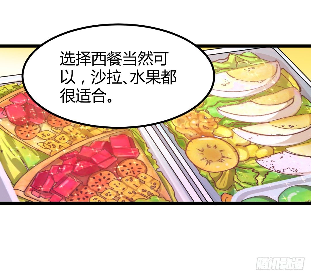 这份便当，专属于你33