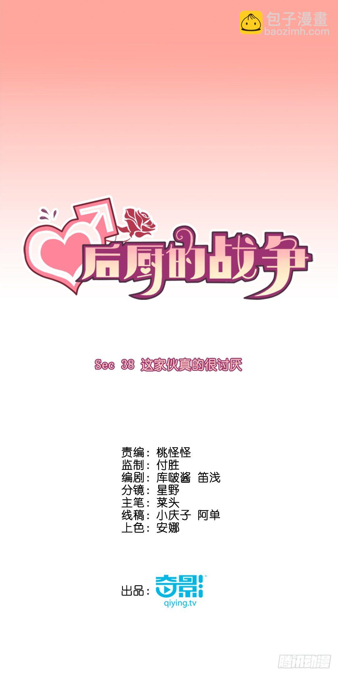 这家伙真的很讨厌1