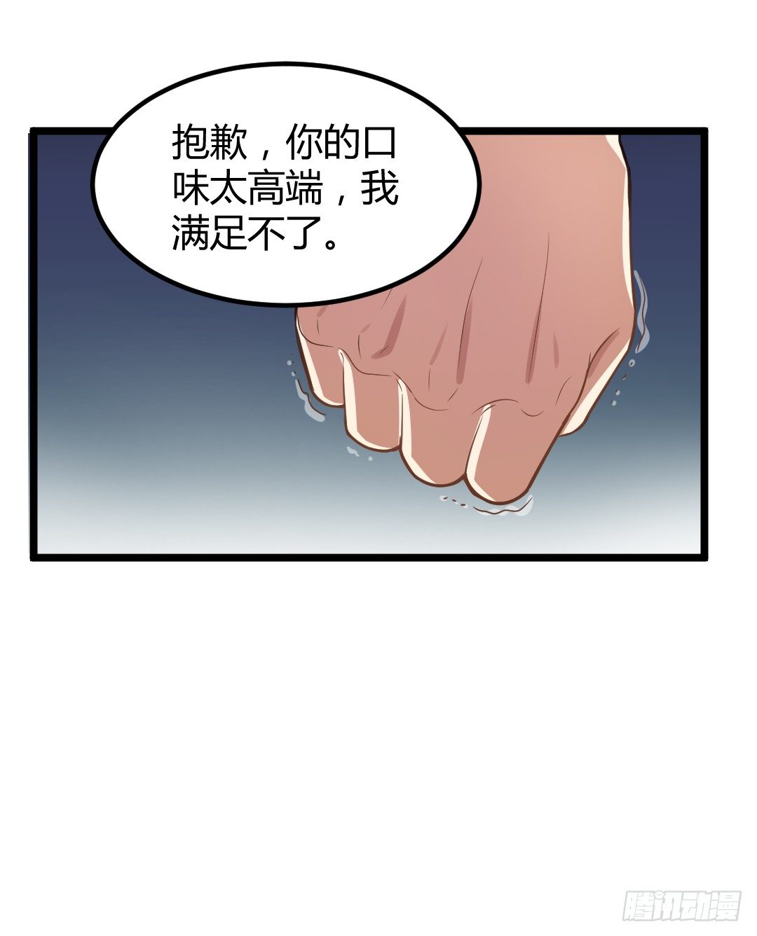这家伙真的很讨厌29