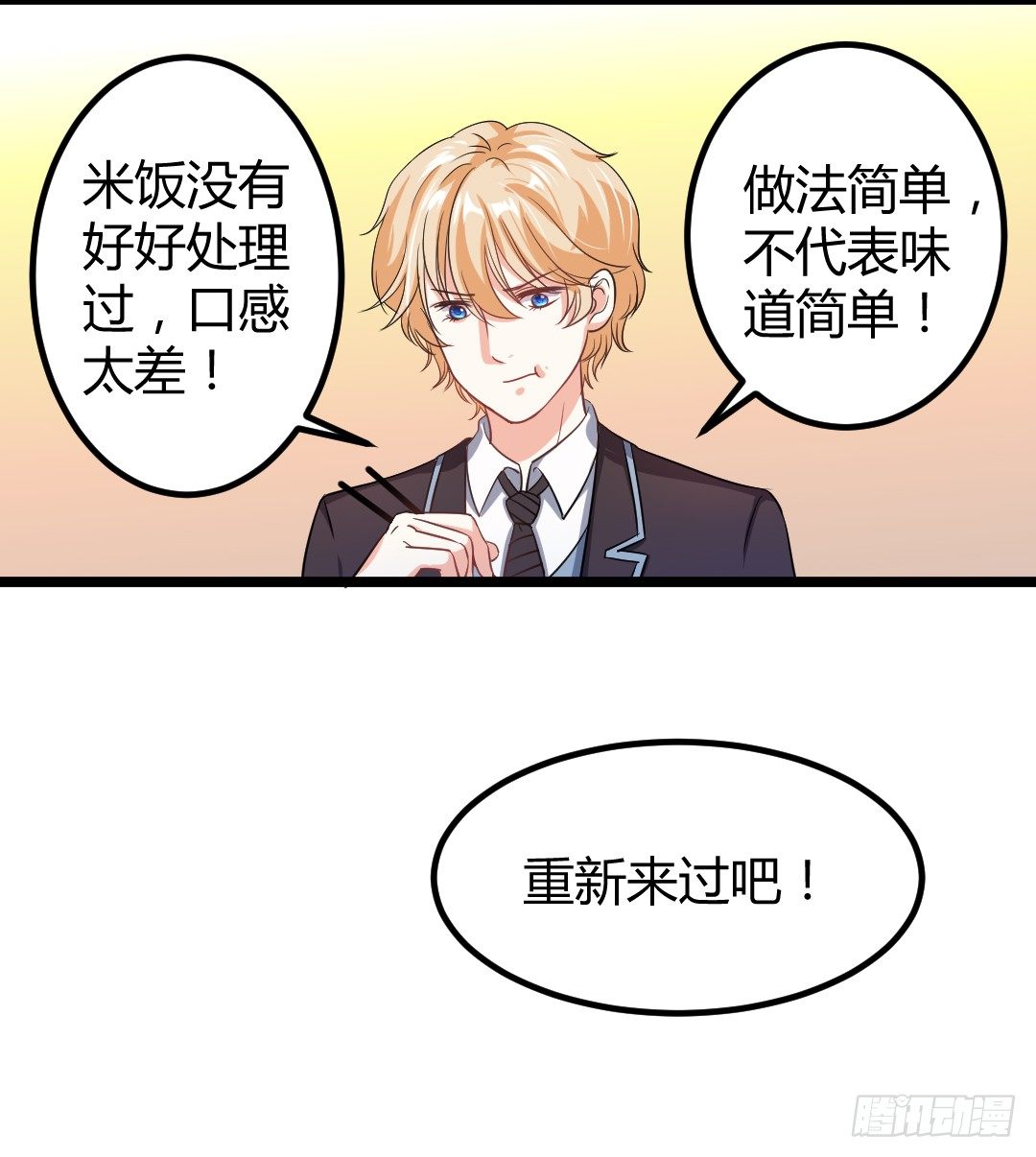 这家伙真的很讨厌3