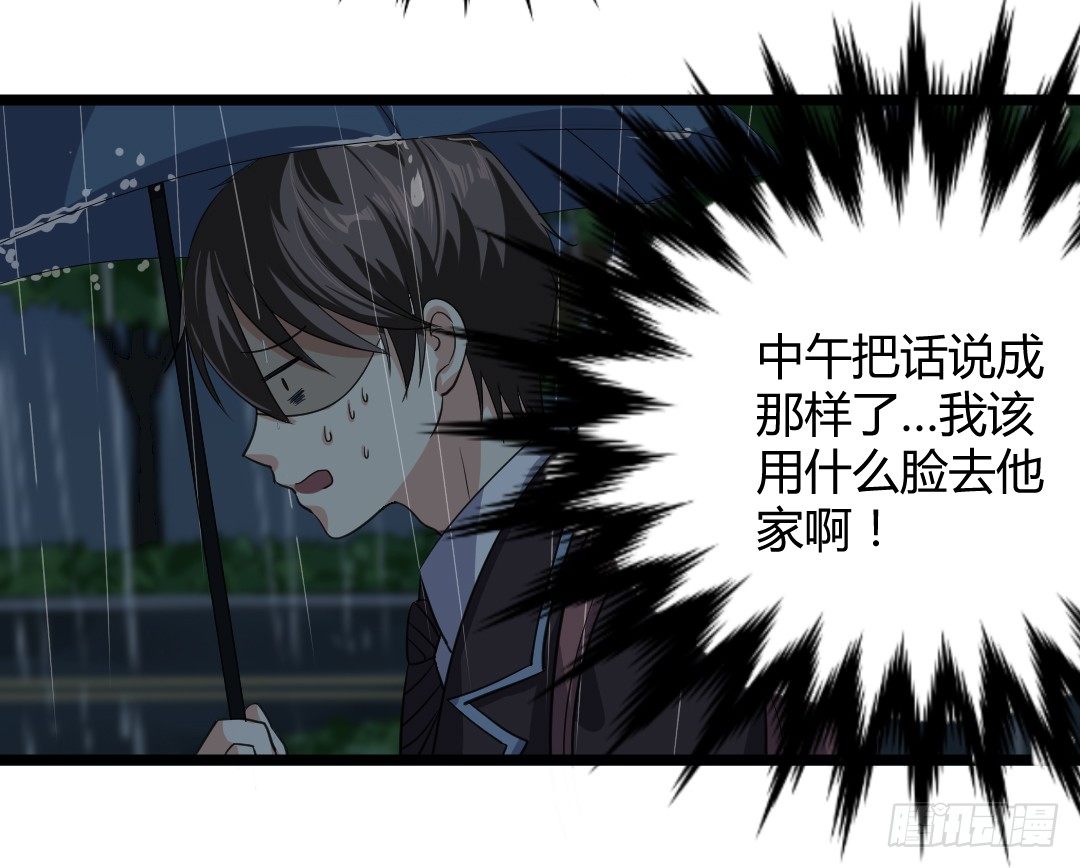 这家伙真的很讨厌53