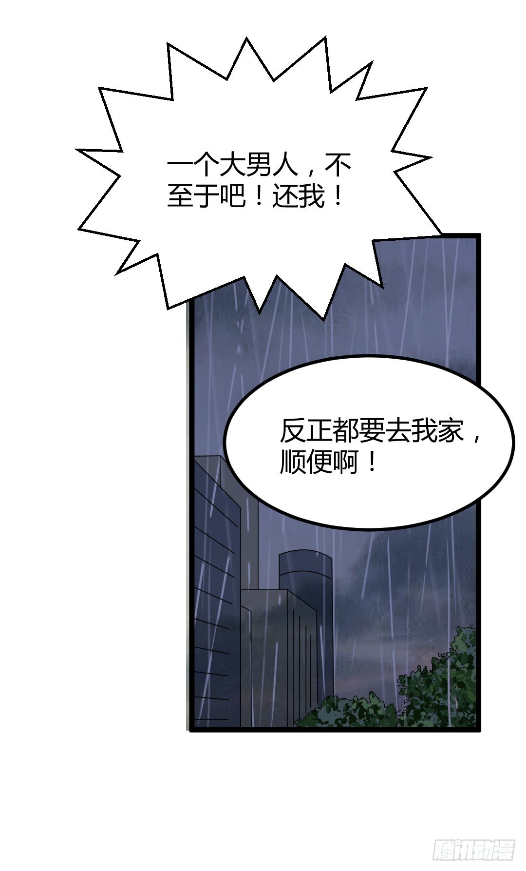 房间里的秘密事6