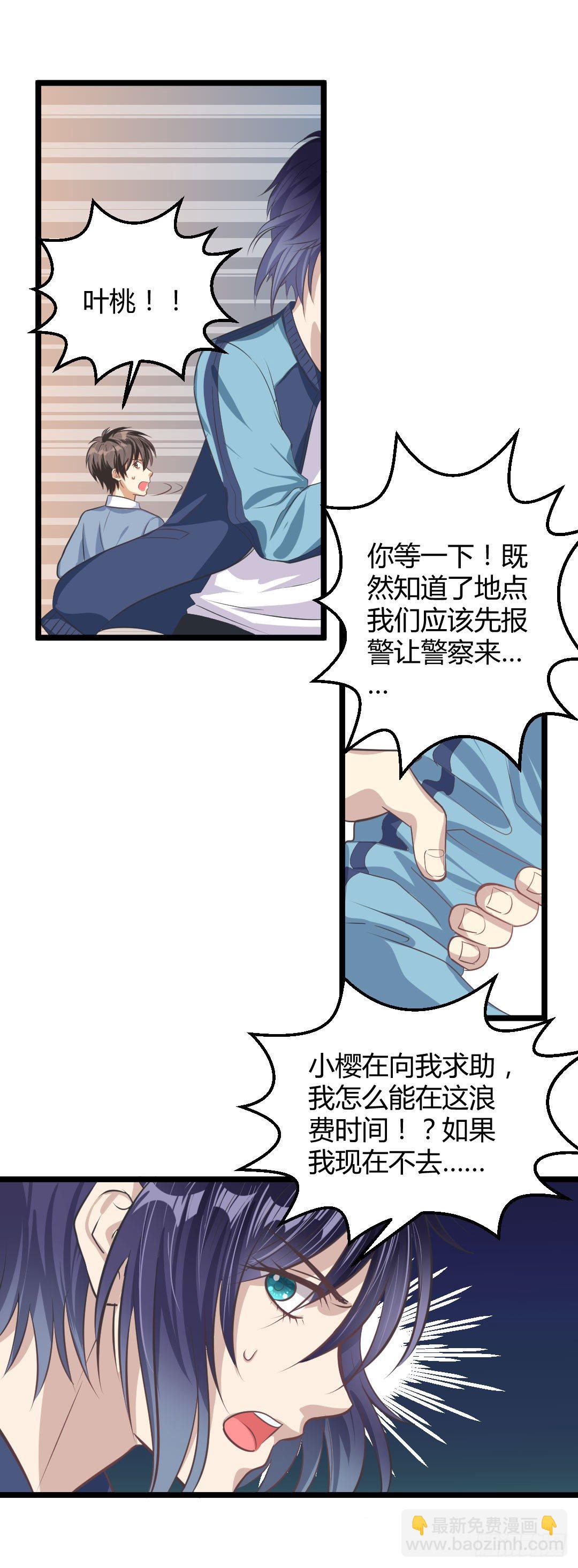 让你乖乖坐着就别乱跑啊笨蛋！15