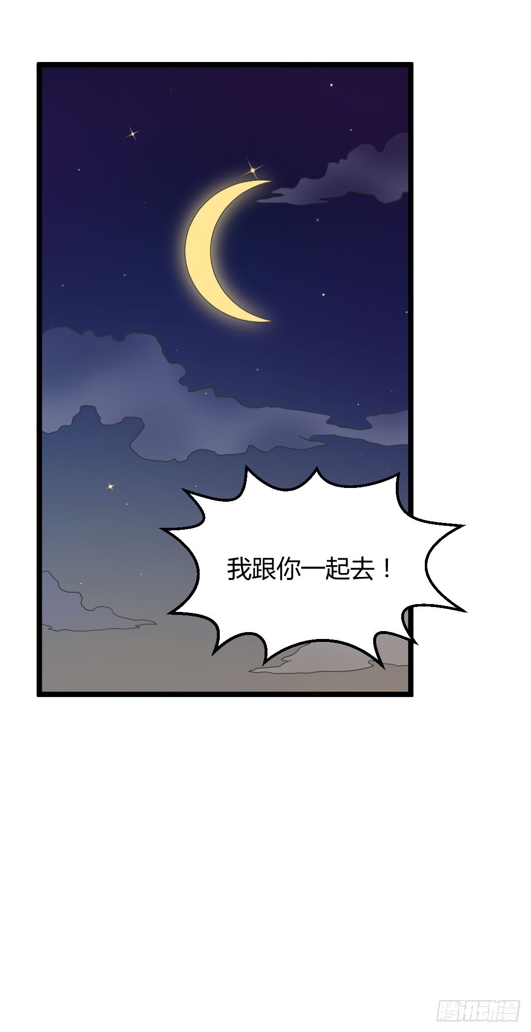 让你乖乖坐着就别乱跑啊笨蛋！18