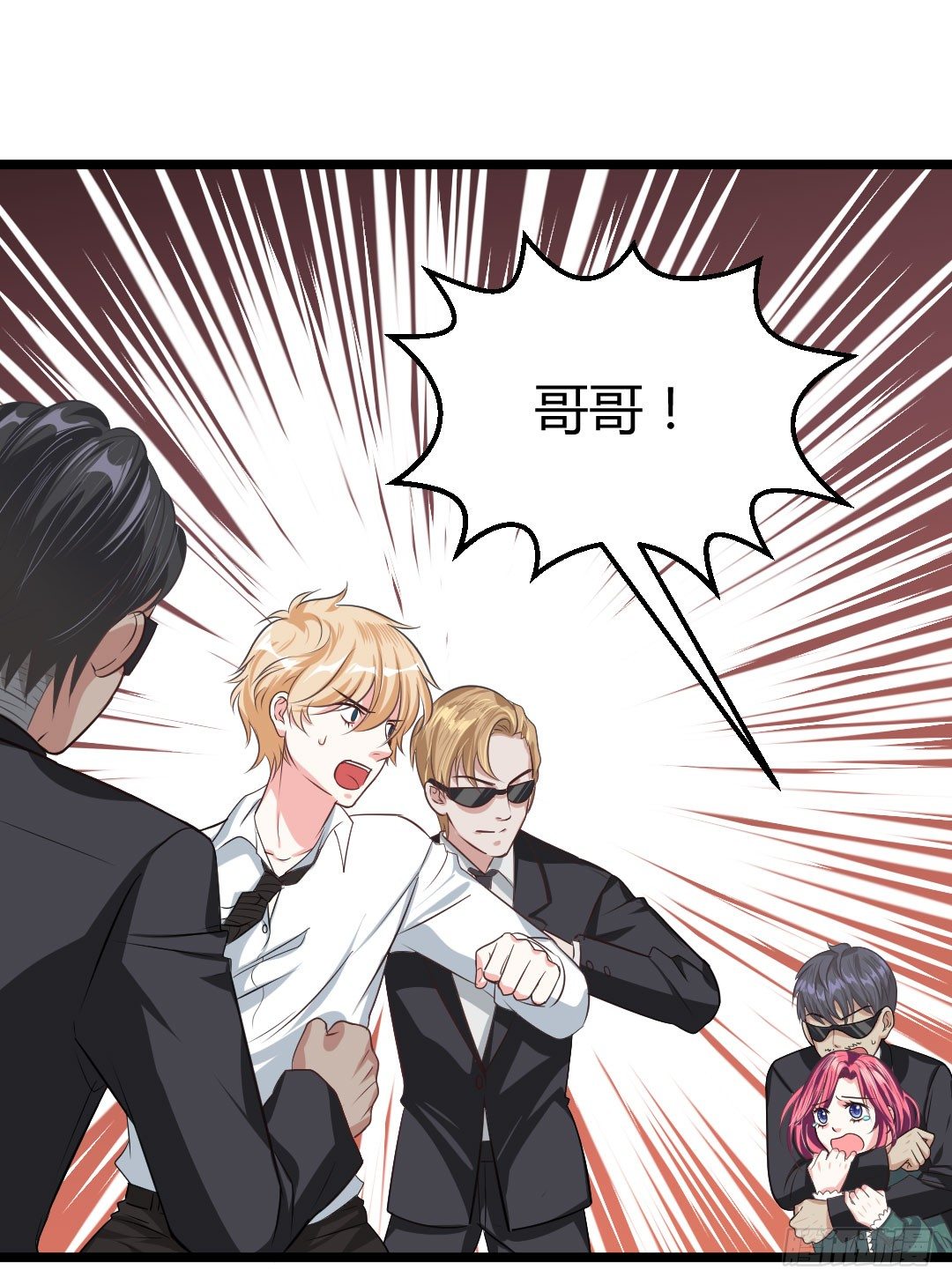 让你乖乖坐着就别乱跑啊笨蛋！20