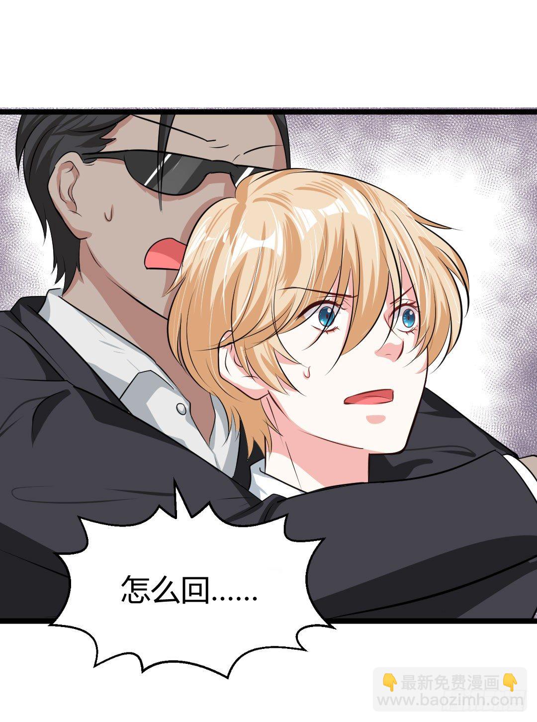 让你乖乖坐着就别乱跑啊笨蛋！36