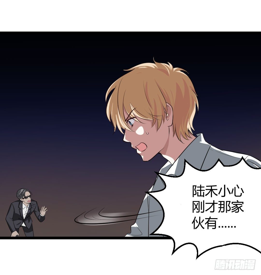 让你乖乖坐着就别乱跑啊笨蛋！38