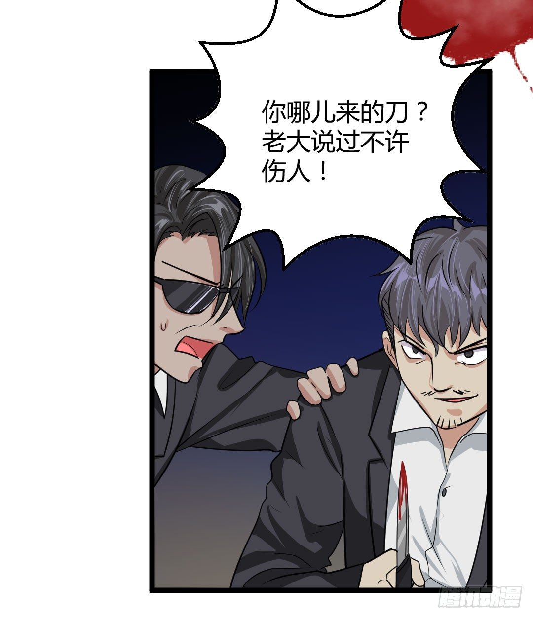 让你乖乖坐着就别乱跑啊笨蛋！41