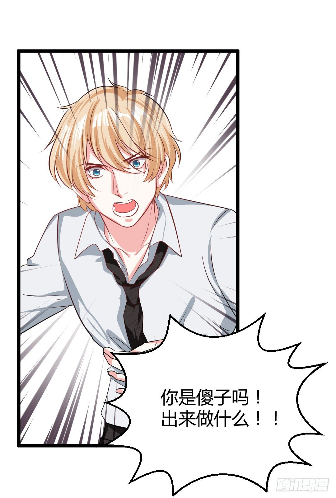 让你乖乖坐着就别乱跑啊笨蛋！54