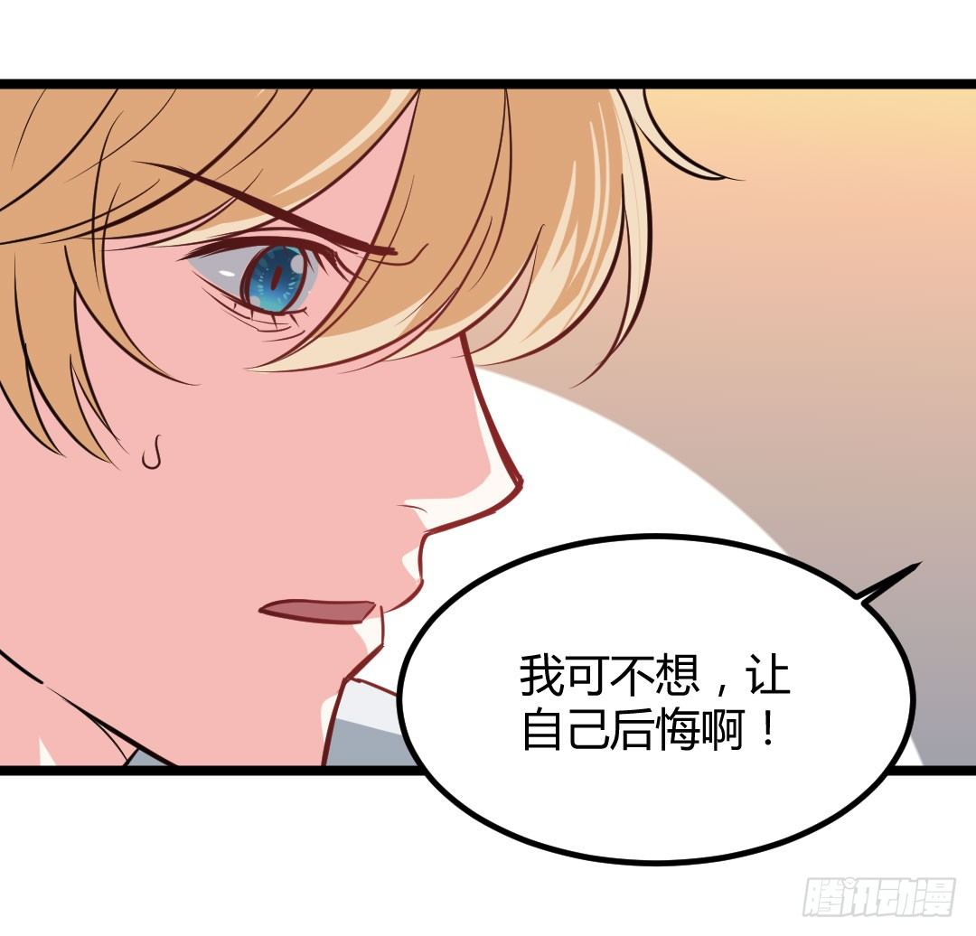 让你乖乖坐着就别乱跑啊笨蛋！56