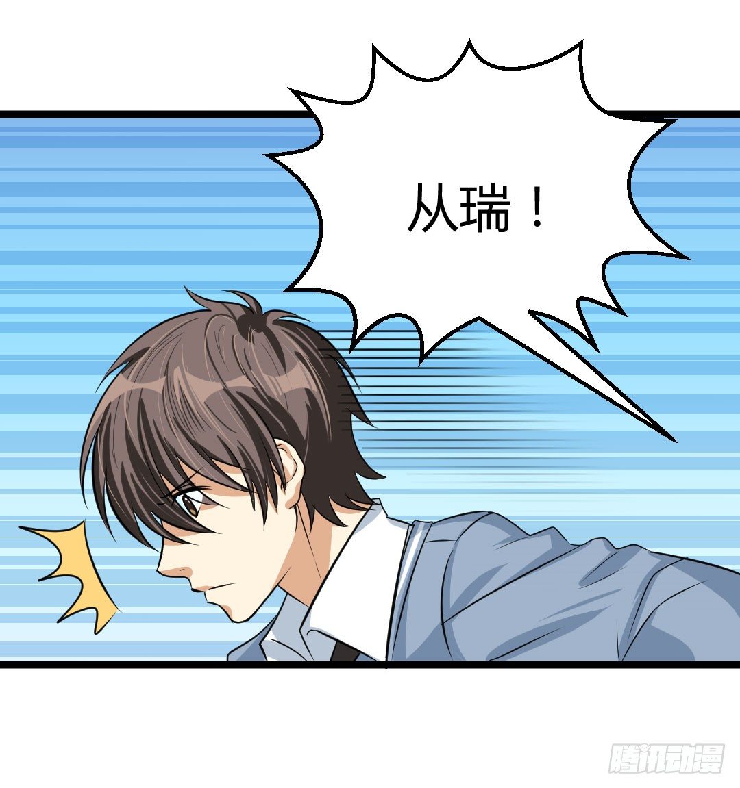 让你乖乖坐着就别乱跑啊笨蛋！9