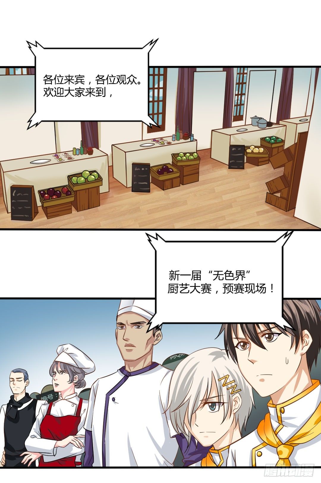 厨艺大赛？没在怕的！15