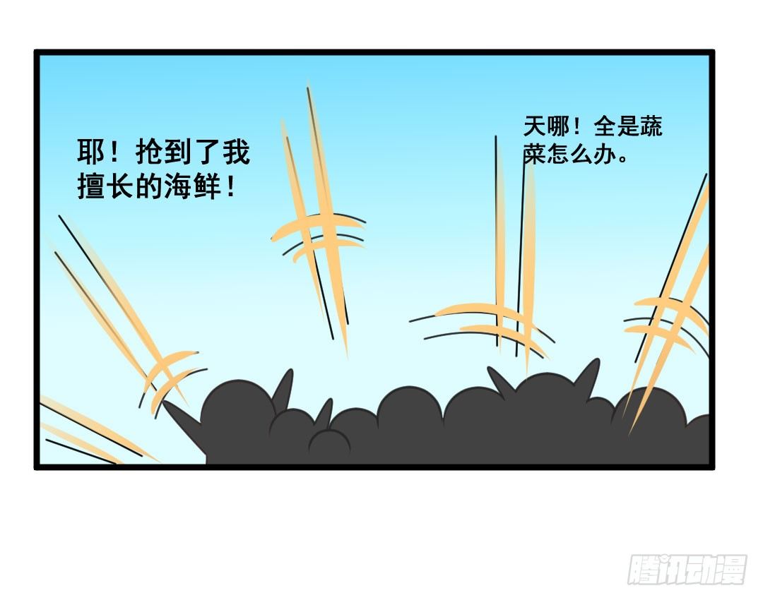 厨艺大赛？没在怕的！23