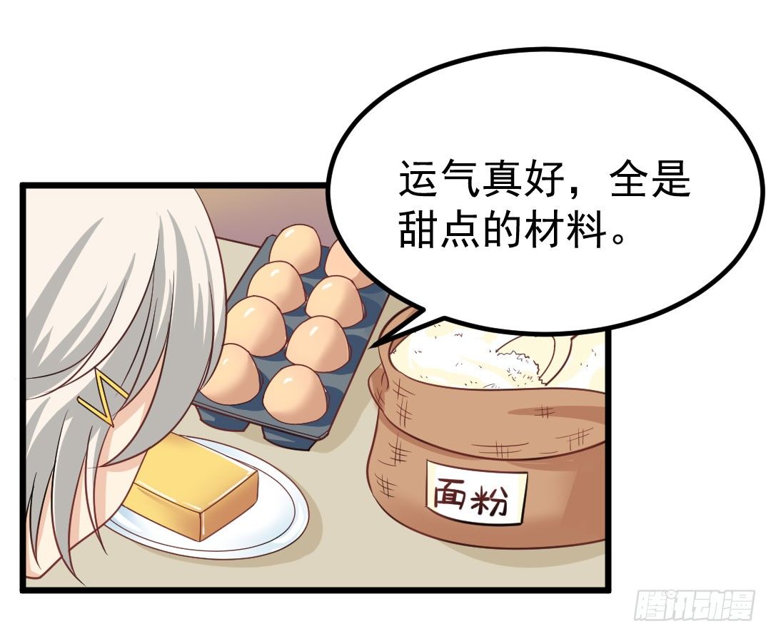 厨艺大赛？没在怕的！26