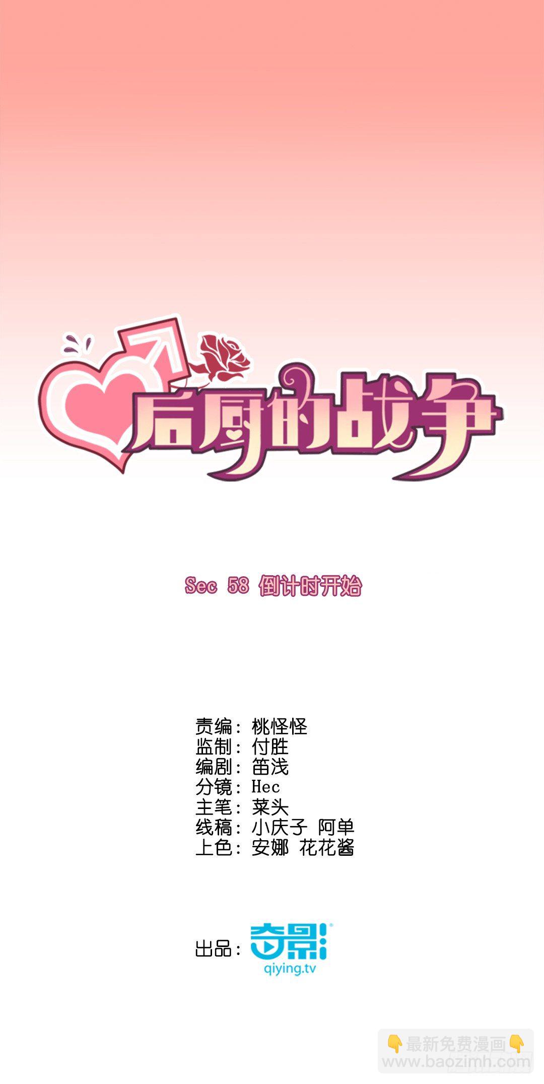 倒计时开始1
