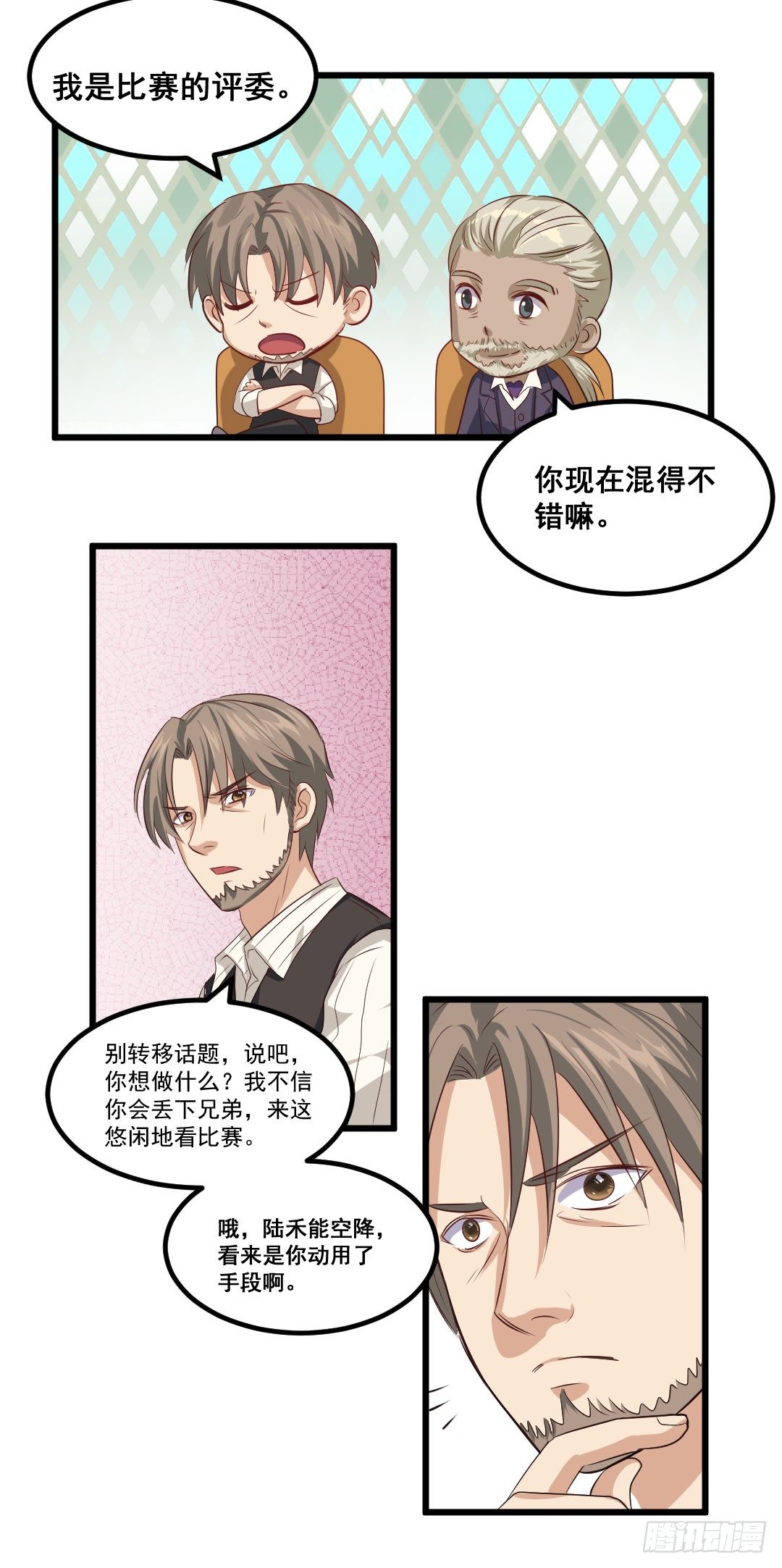 又见宿命的敌人18