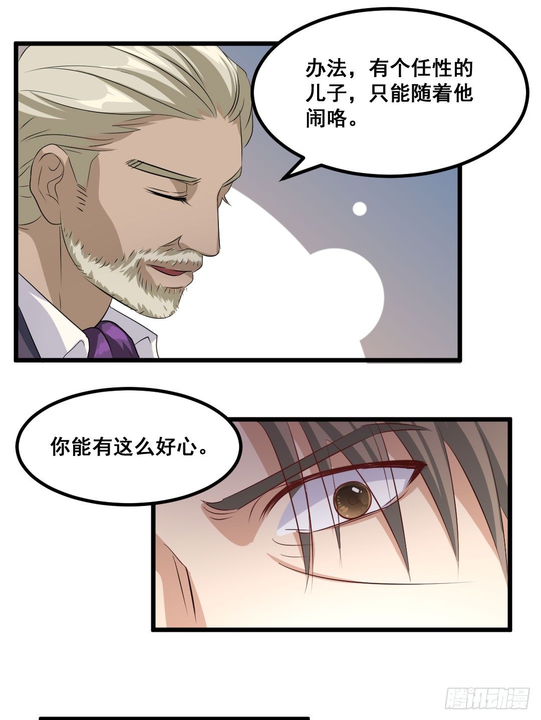 又见宿命的敌人19