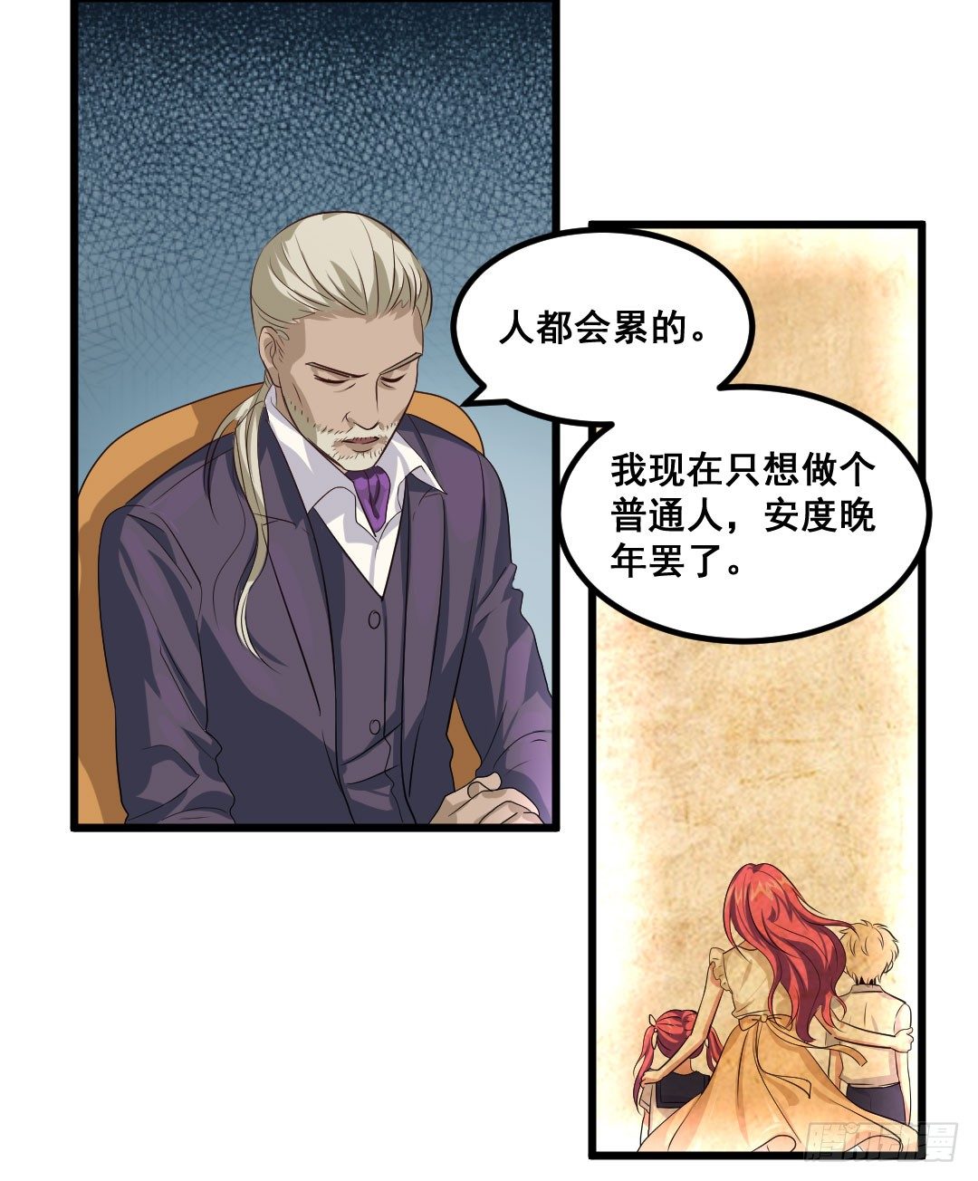 又见宿命的敌人20