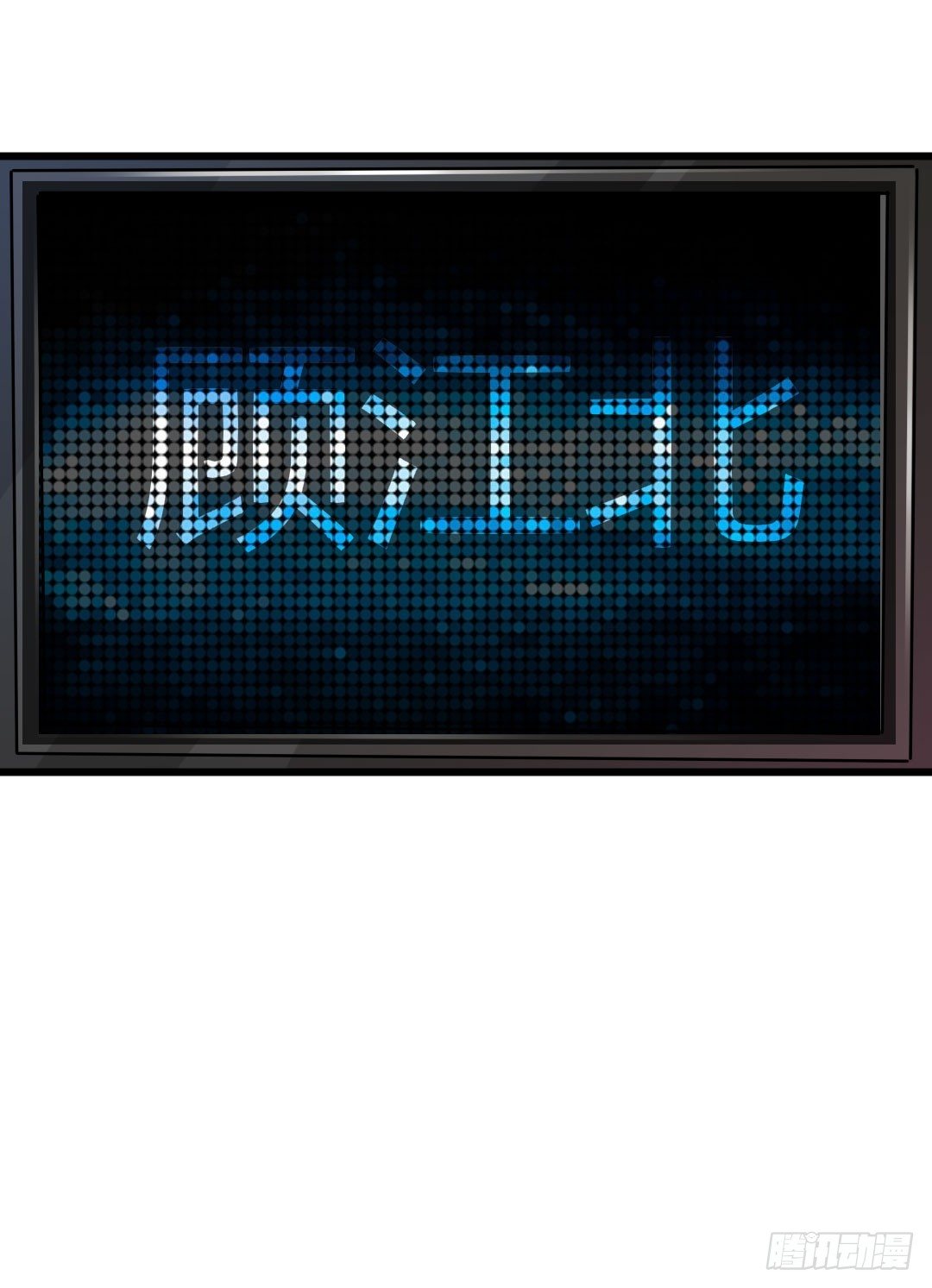 又见宿命的敌人32