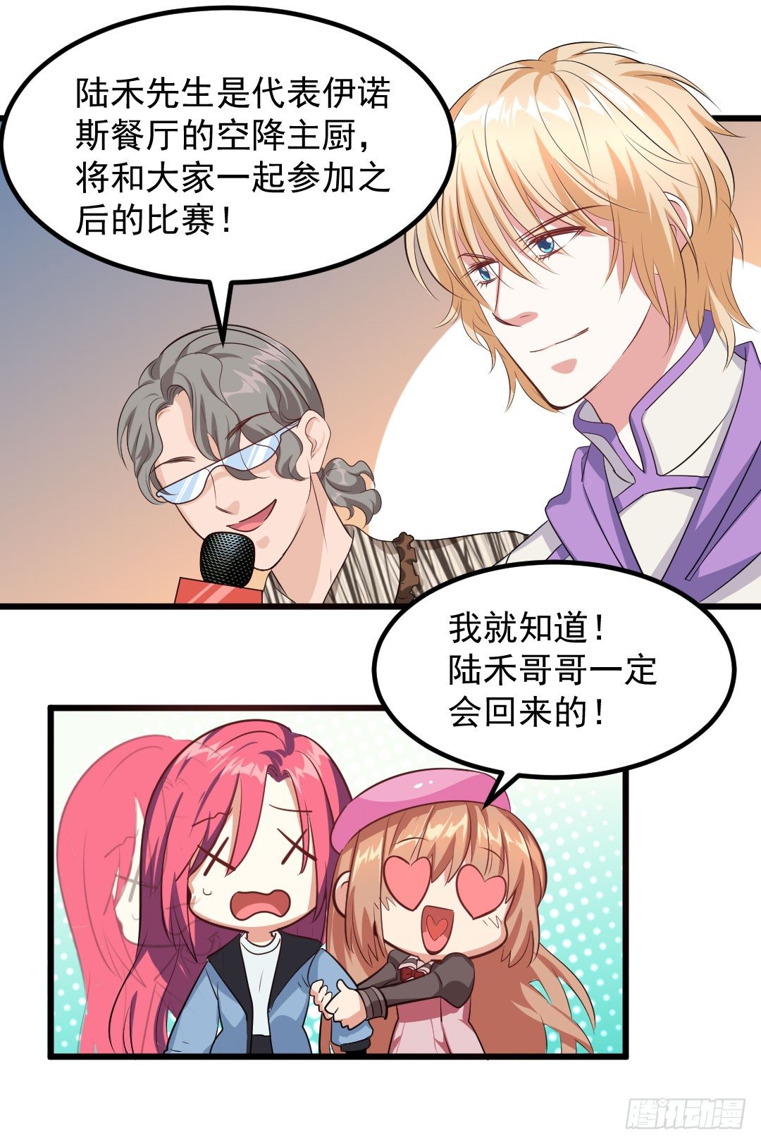 又见宿命的敌人8