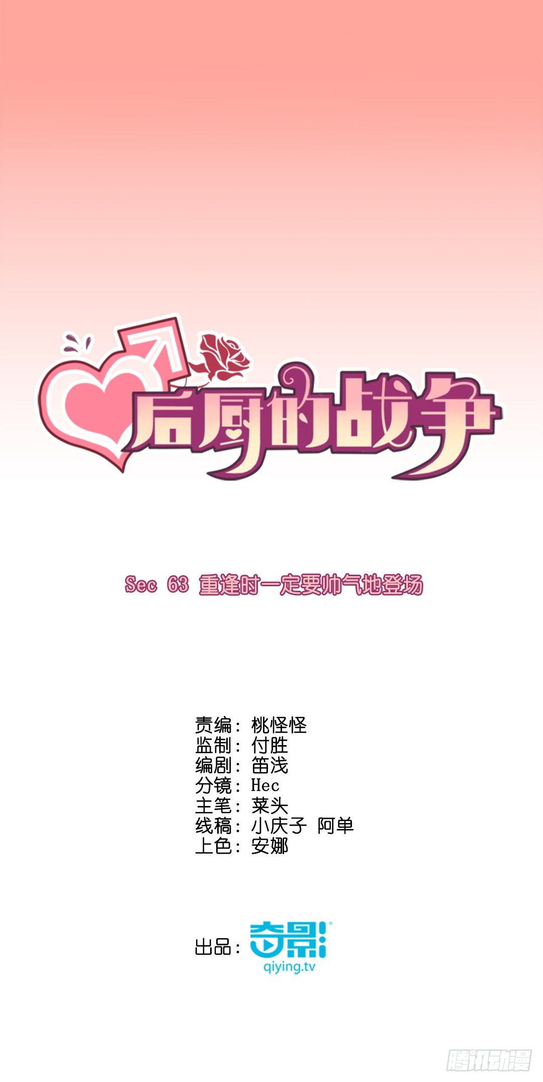 重逢时一定要帅气地登场1