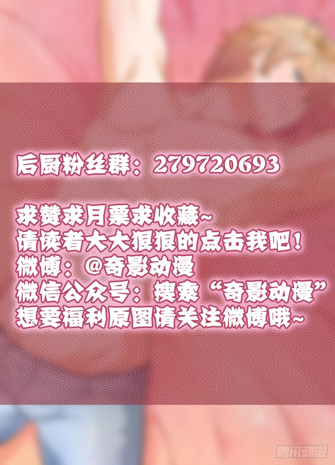 重逢时一定要帅气地登场63