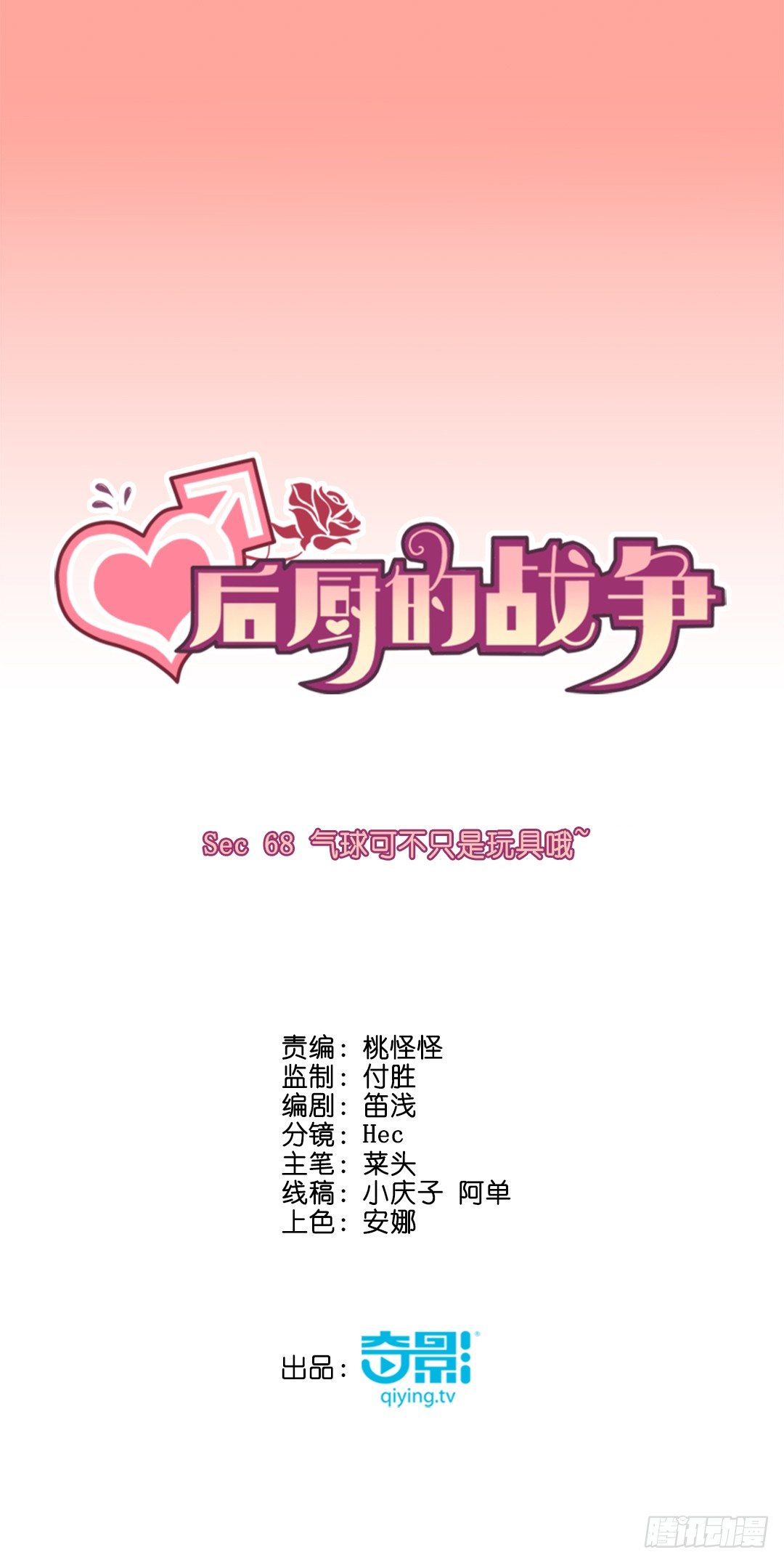 气球可不只是玩具哦~1