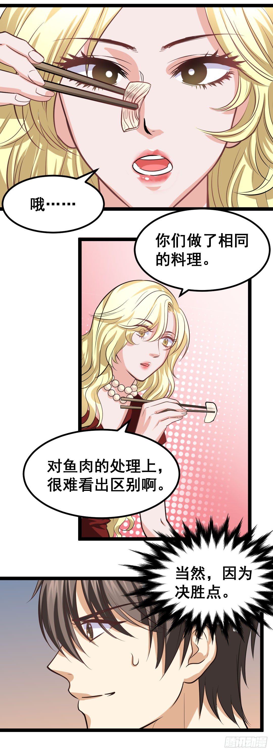 没有吃到面色绯红都不算美食39