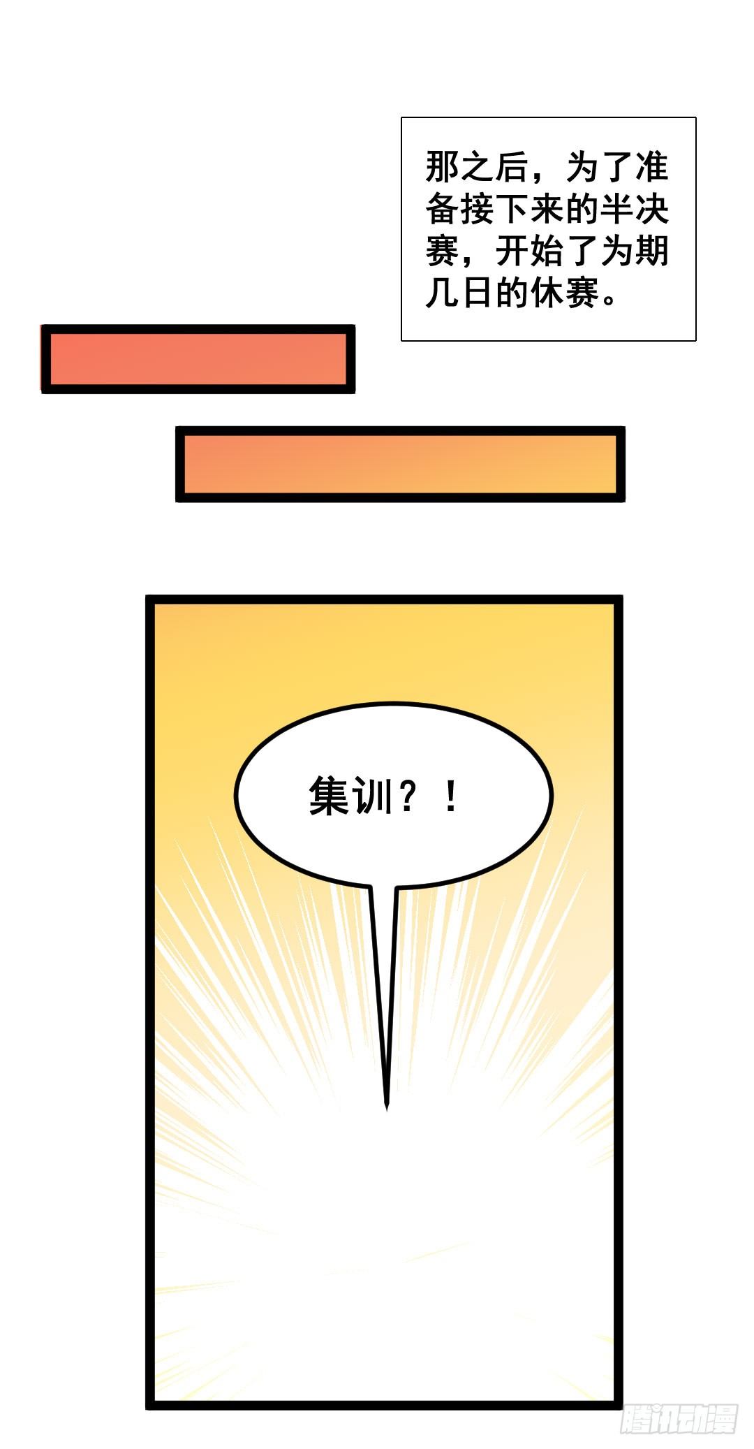 两个人的旅行即将开始29