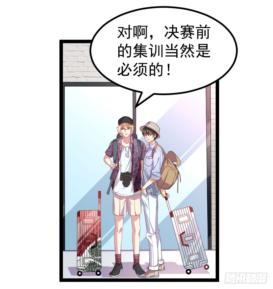 两个人的旅行即将开始30