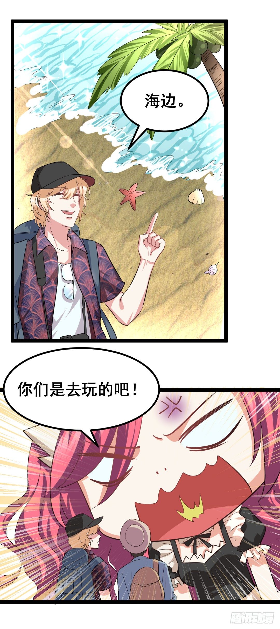 两个人的旅行即将开始32
