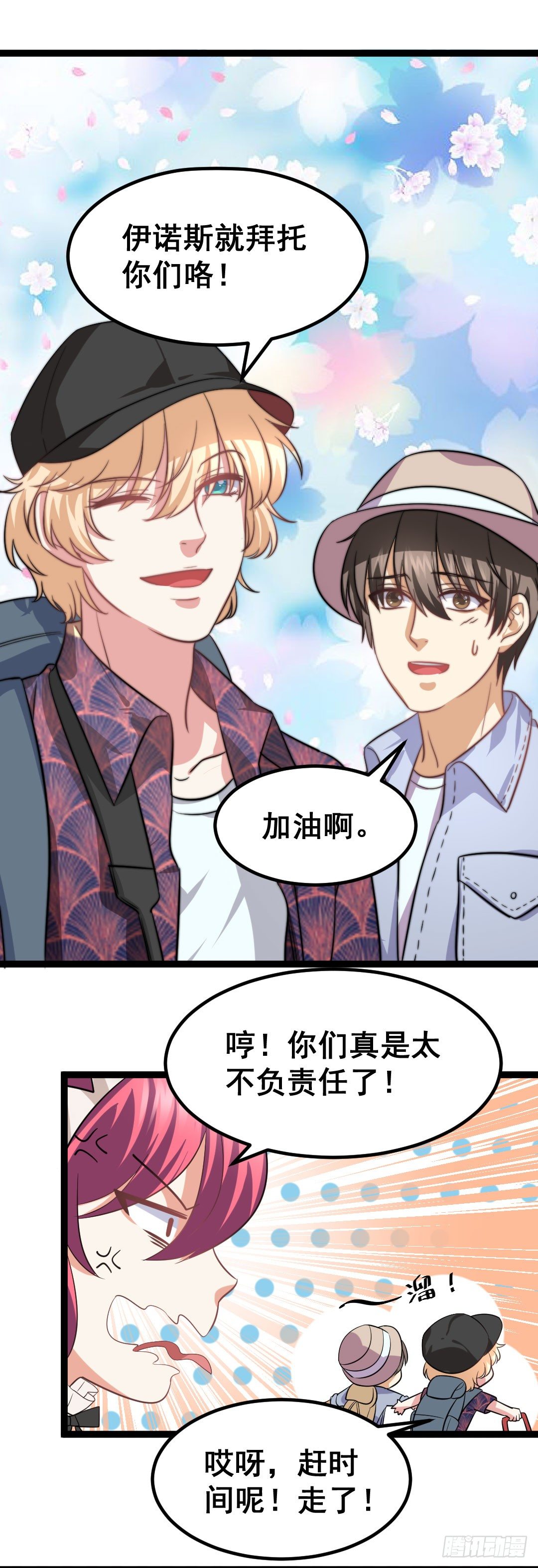 两个人的旅行即将开始37
