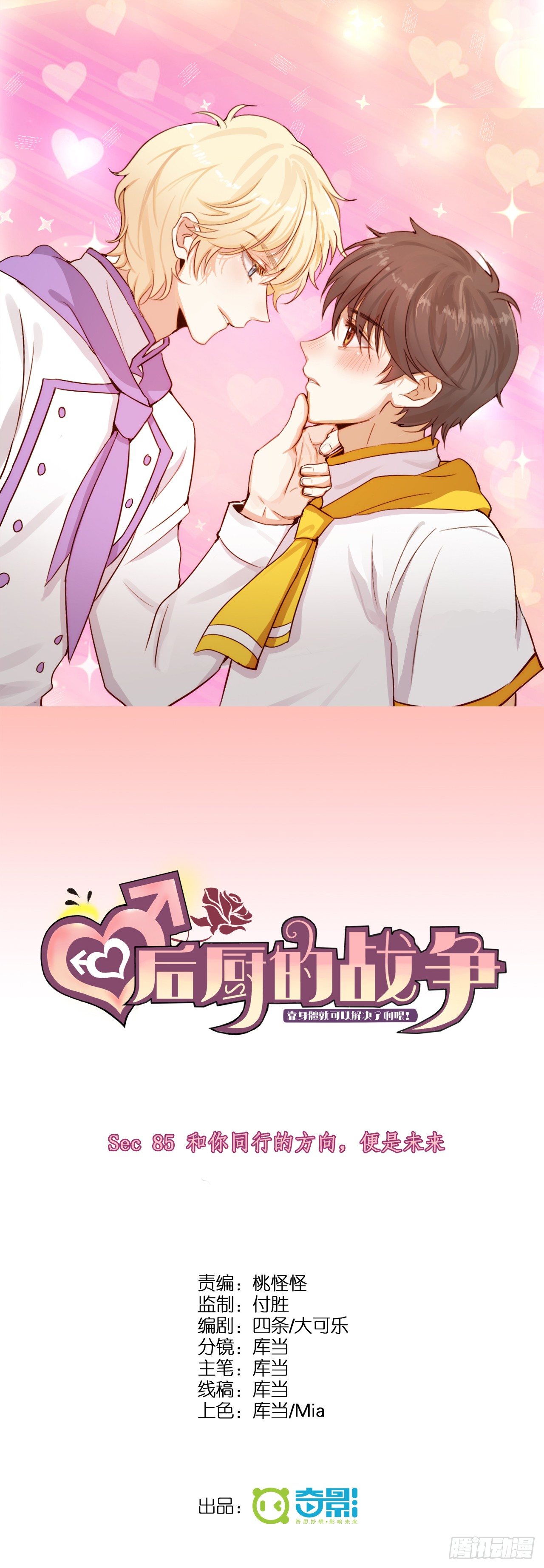 和你同行的方向，便是未来0