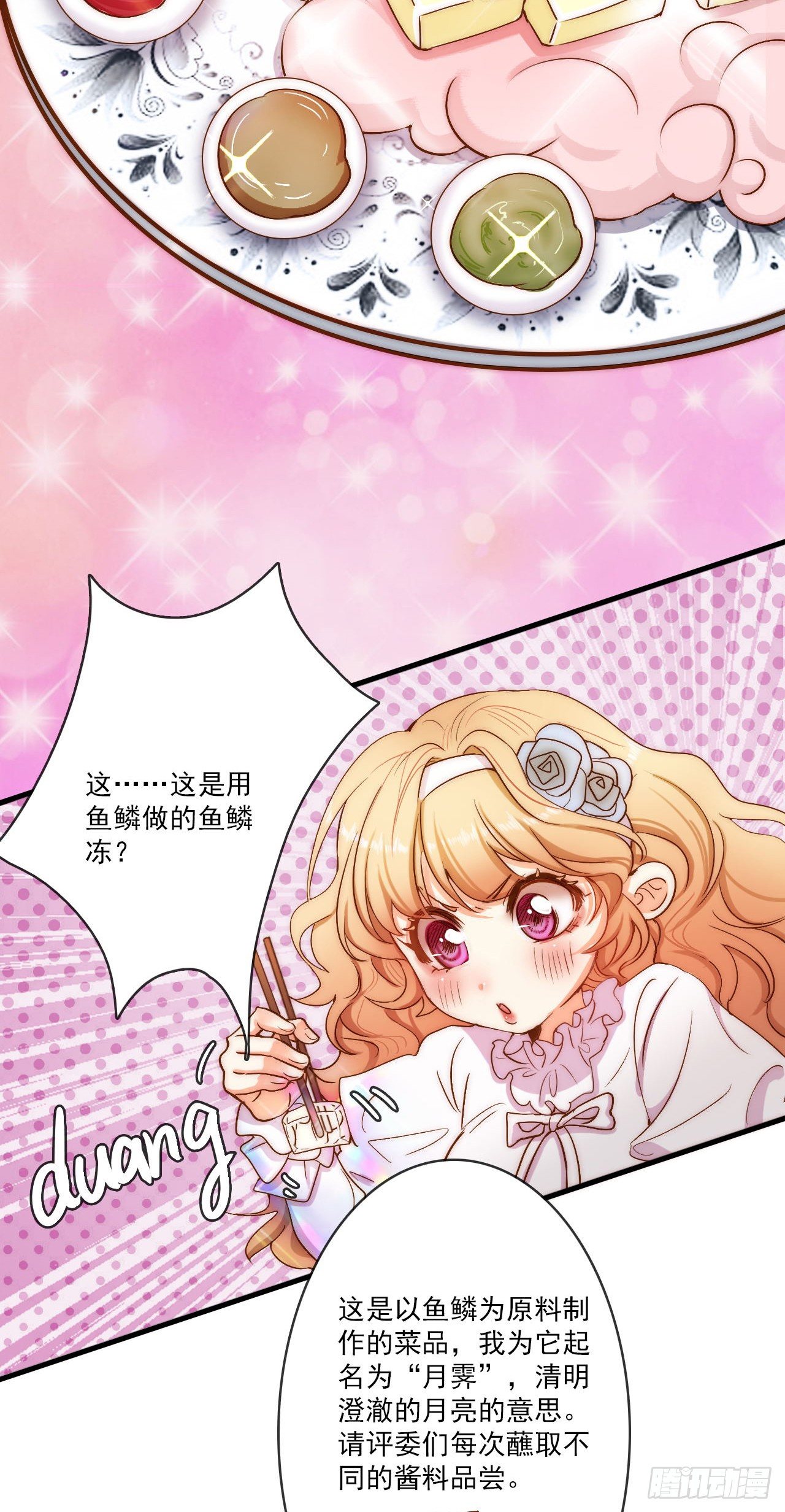 和你同行的方向，便是未来11