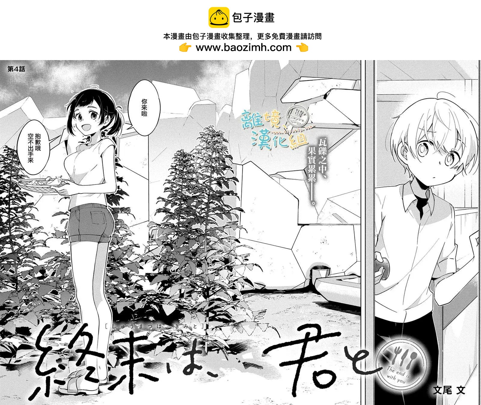 第04话1